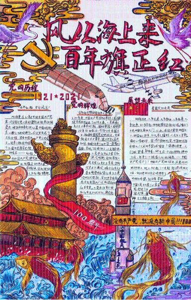 篮球运动员营救